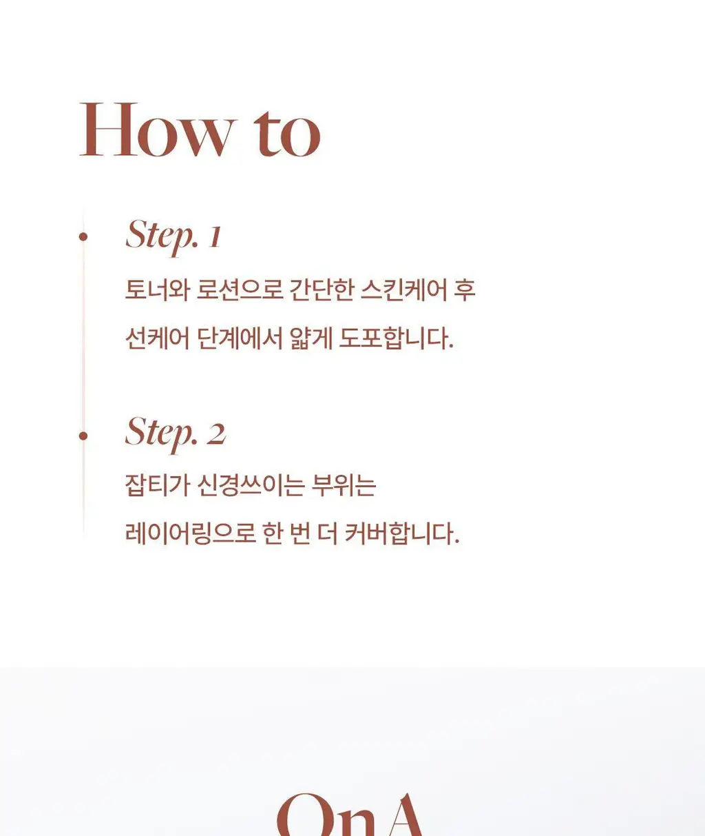 [쫀촉물광/리페어비비] 디어달리아 데일리 디펜스 PDRN BB크림 상세페이지 40